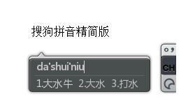 搜狗拼音輸入法 6.7d 去廣告版