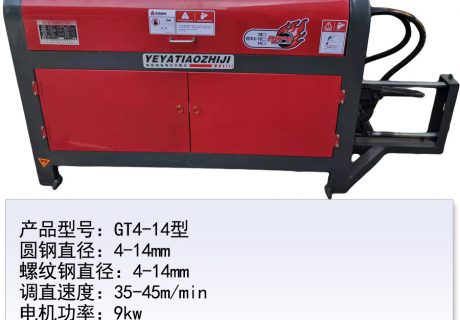 GT4-14型鋼筋數(shù)控調(diào)直液壓切斷機(jī)