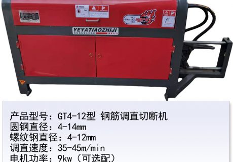 GT4-12型鋼筋調(diào)直切斷機